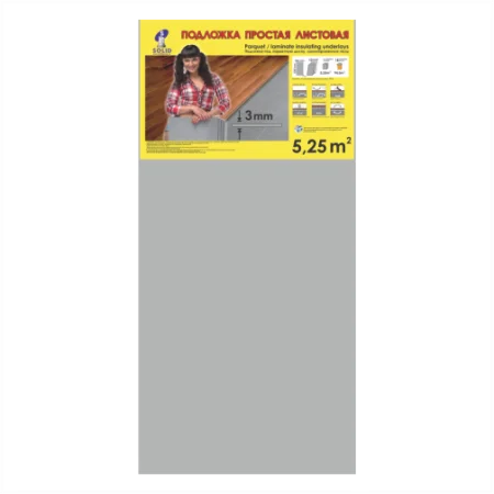 Подложка Солид 3мм листовая серая (5,25м2) в Омске